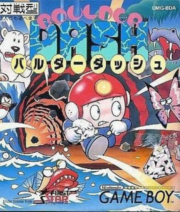 Boulder Dash (JP)