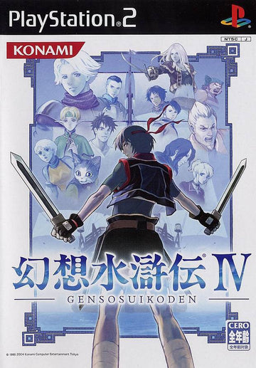 Suikoden 4 / IV (JP)