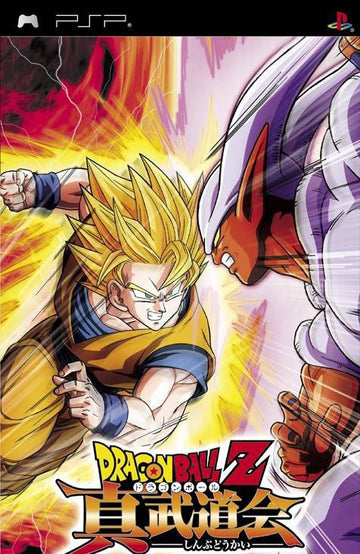 Dragon Ball Z: Shin Budokai (JP)