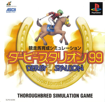 Derby Stallion 99 (JP)