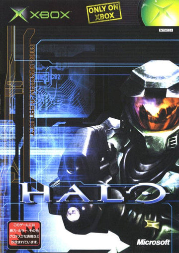 Halo: Kampf um die Zukunft / Combat Evolved (JP)