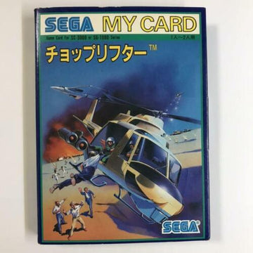 Choplifter (JP)