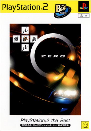 Shutokou Battle ZERO (JP) — The Best