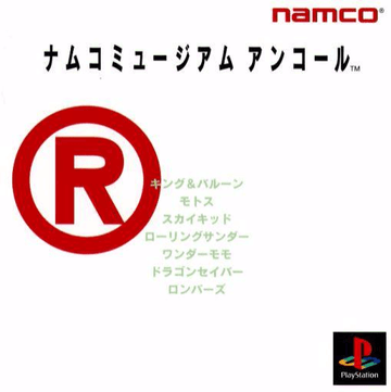 Namco Museum Encore + Spinecard (JP)