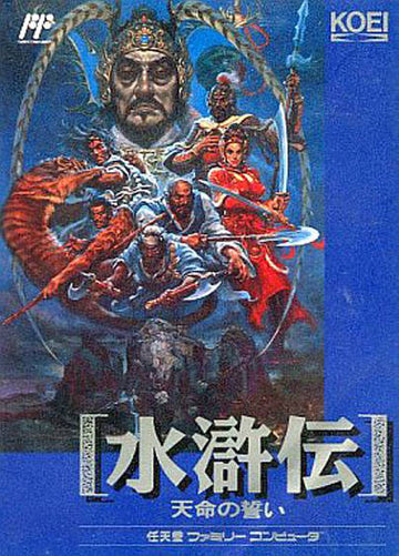 Suikoden: Tenmei no Chikai (JP)