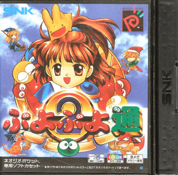 Puyo Puyo 2 (JP)