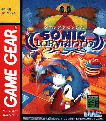 Sonic the Hedgehog Labyrinth (JP)