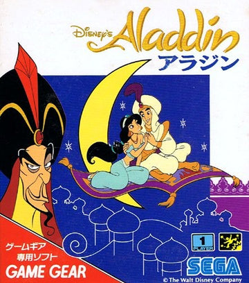 Disney's Aladdin (JP)