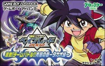 Bakuten Shoot Beyblade 2002: Gekisen! Team Battle!! Seiryuu (JP)