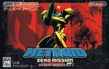 Metroid Zero Mission (JP)