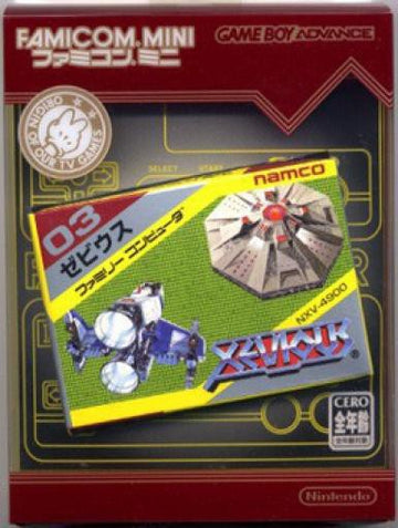 NES Classics: Xevious (JP)