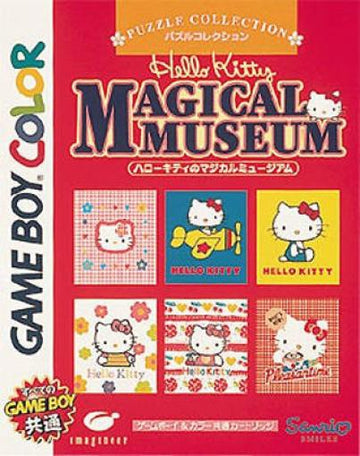 Hello Kitty no Magical Museum (JP)