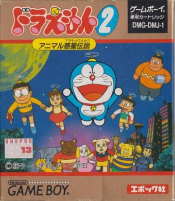Doraemon 2: Animal Wakusei Densetsu (JP)