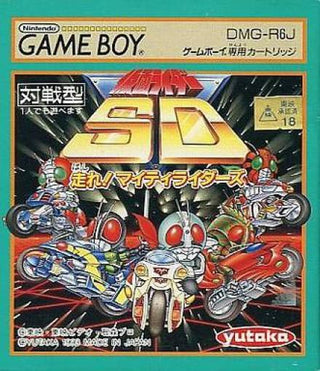Kamen Rider SD: Hashire! Mighty Riders (JP)