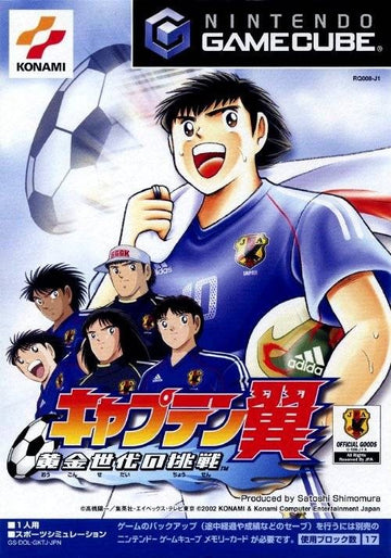 Captain Tsubasa: Ougon Sedai no Chousen (JP)