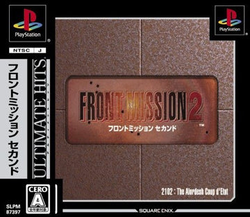 Front Mission 2 (JP)