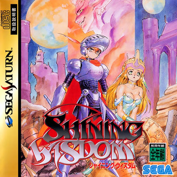 Shining Wisdom (JP)