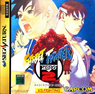 Street Fighter Zero 2 (JP)
