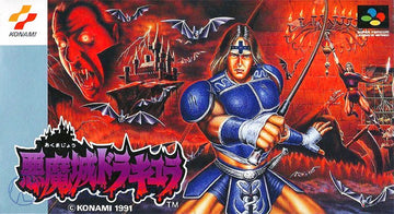 Castlevania (JP)