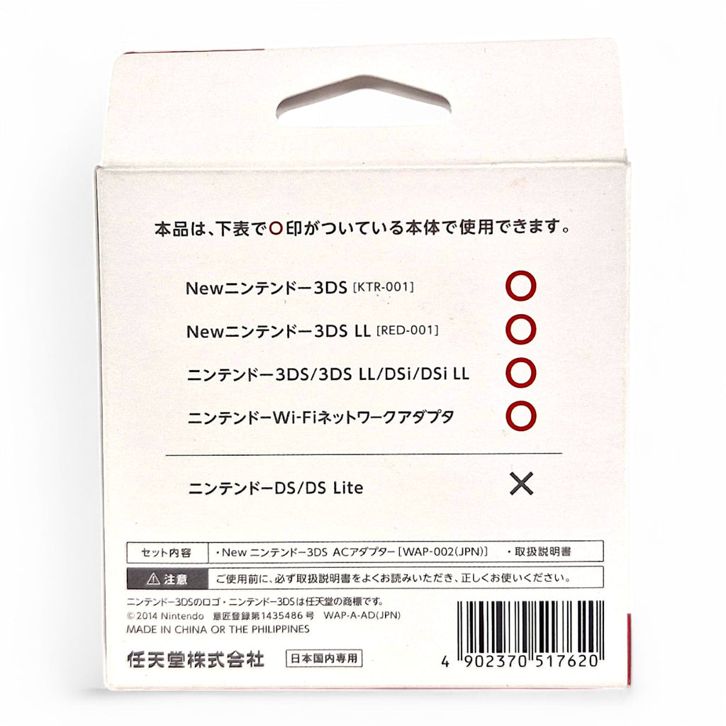 Original JAP Netzteil [Nintendo]
