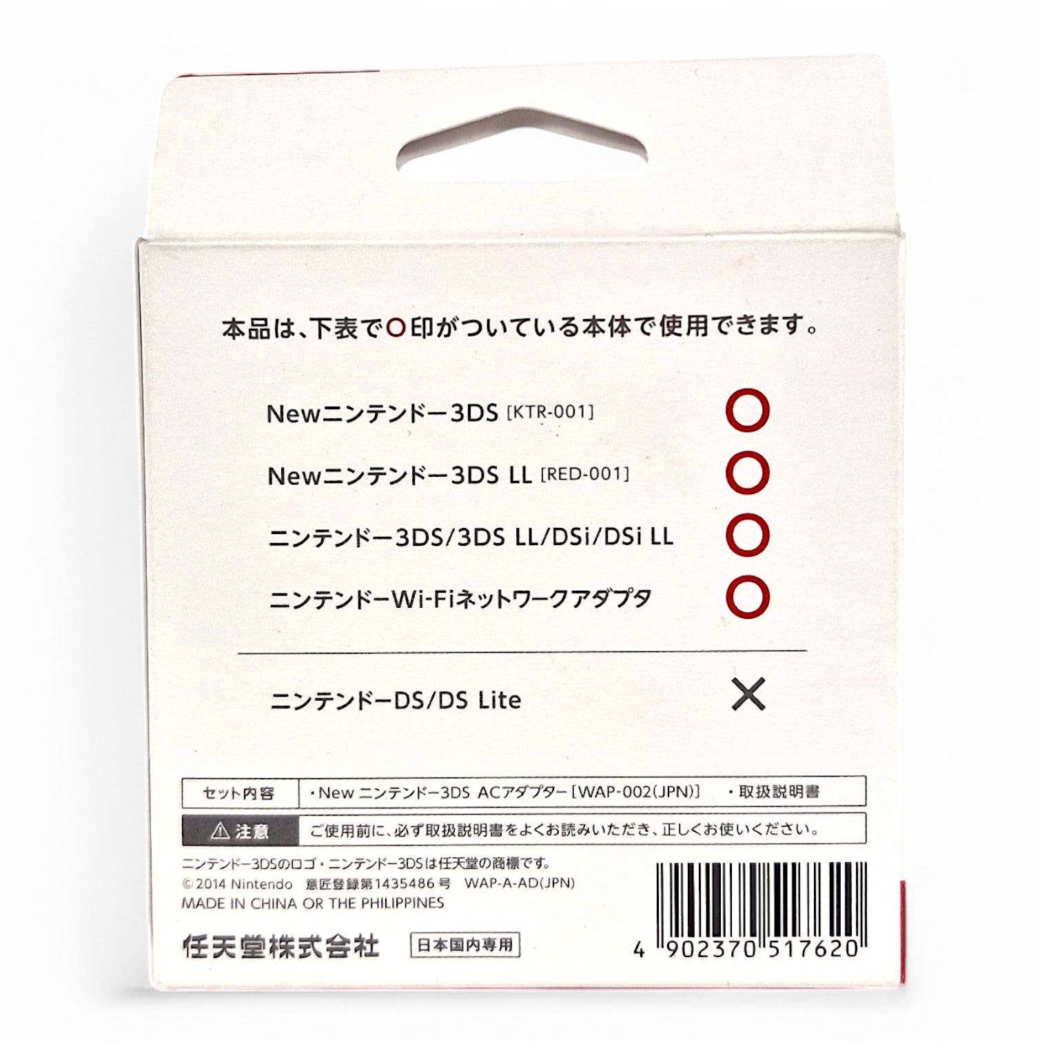 Original JAP Netzteil [Nintendo]