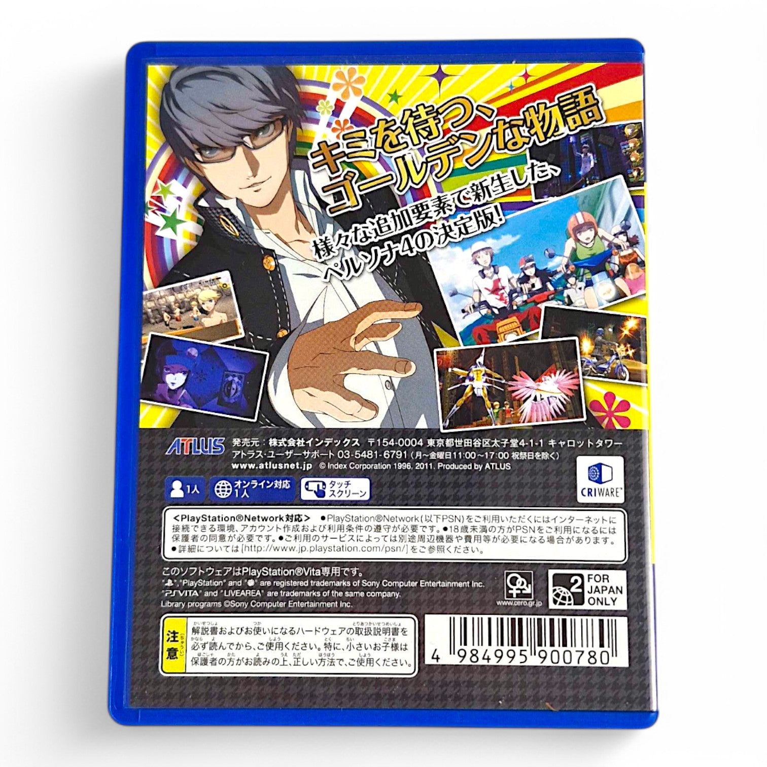 P4G / Persona 4: The Golden (JP)