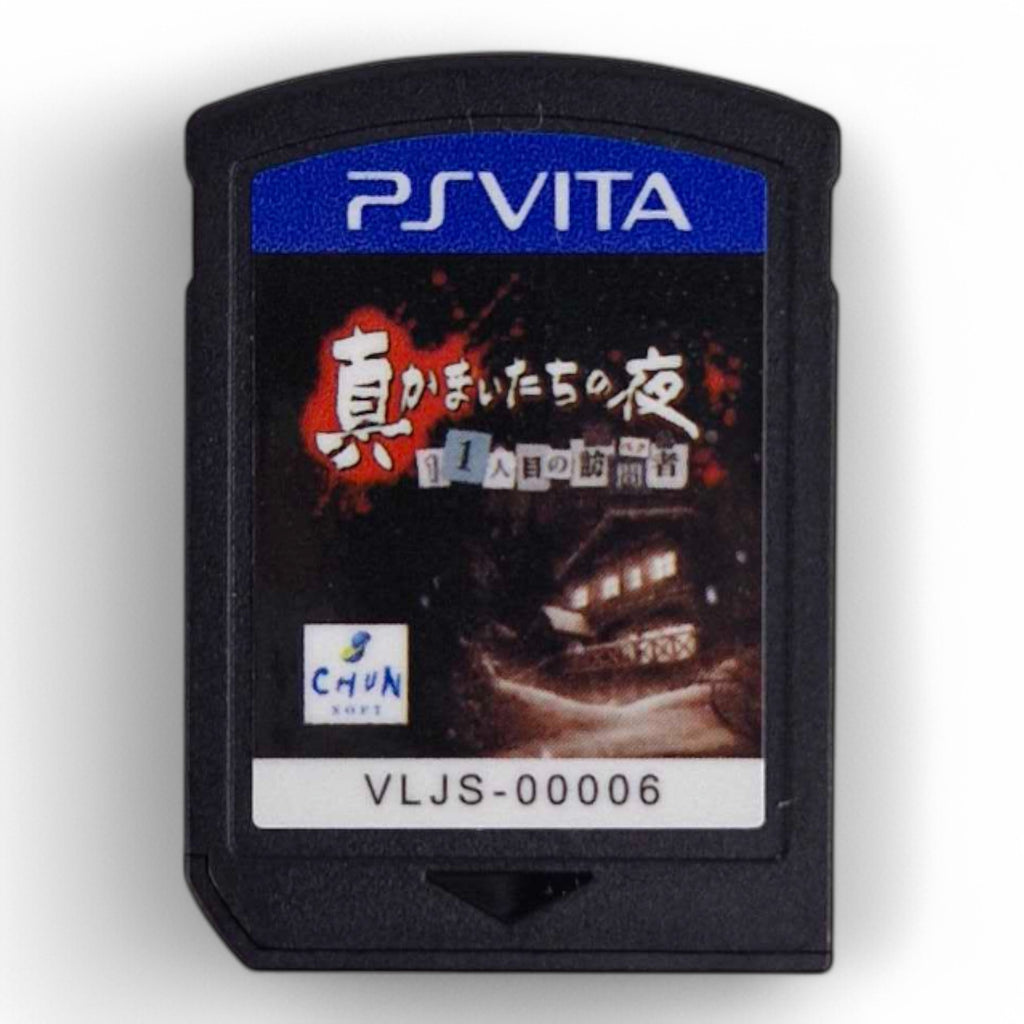 Shin Kamaitachi no Yoru: 11 Hitome no Suspect (JP)