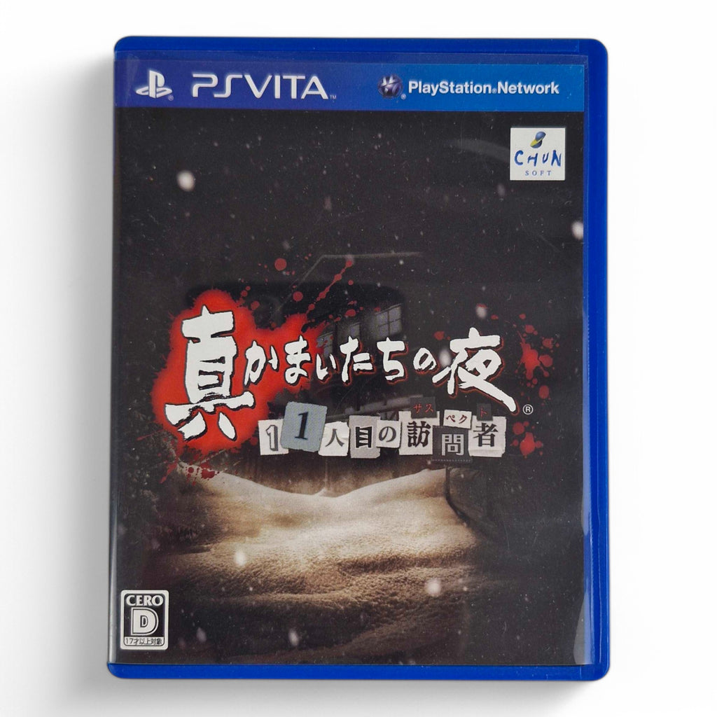 Shin Kamaitachi no Yoru: 11 Hitome no Suspect (JP)
