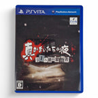 Shin Kamaitachi no Yoru: 11 Hitome no Suspect (JP)