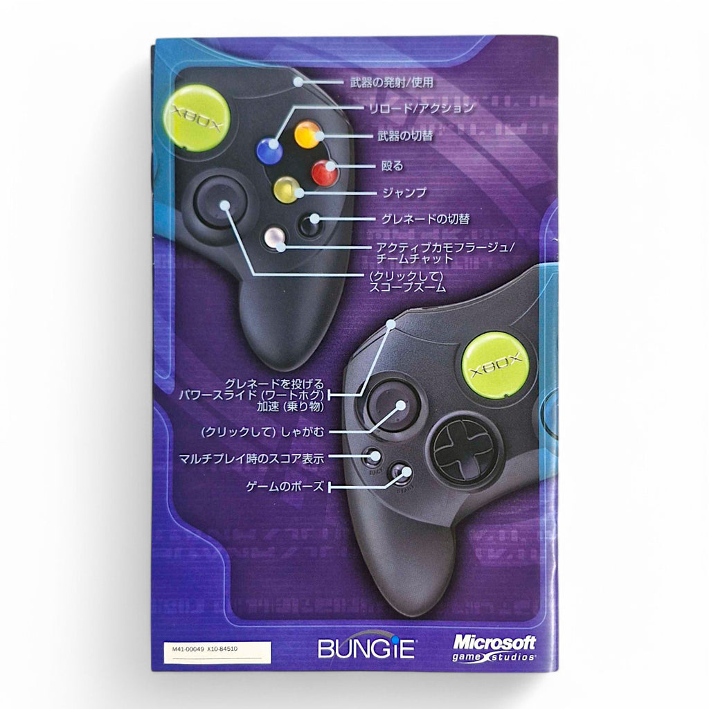 Halo 2 (JP)