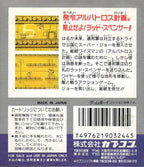 Bionic Commando (JP)
