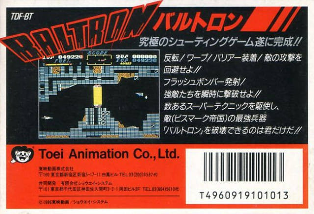 Famicom - Baltron (JP)