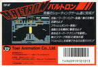 Famicom - Baltron (JP)
