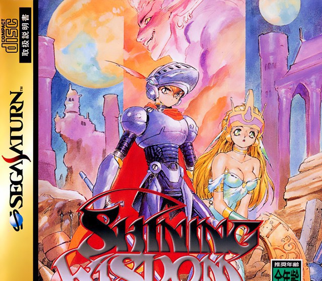 Shining Wisdom (JP)