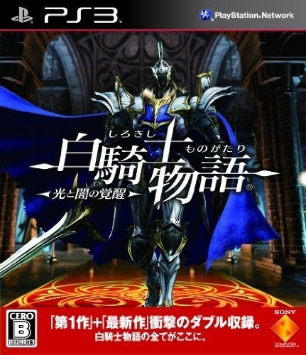 White Knight Chronicles II (JP)