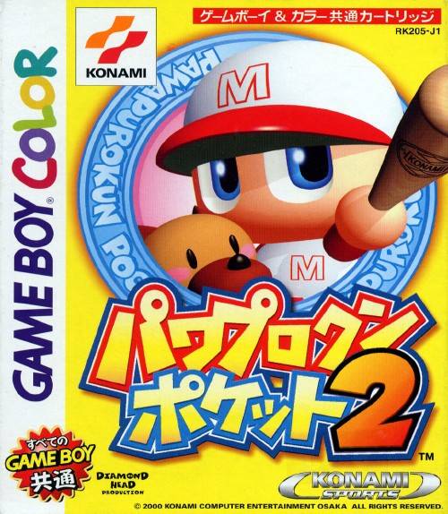 Power Pro Kun Pocket 2 (JP)