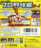 Power Pro Kun Pocket 2 (JP)