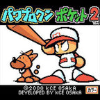 Power Pro Kun Pocket 2 (JP)