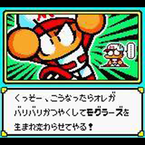 Power Pro Kun Pocket 2 (JP)