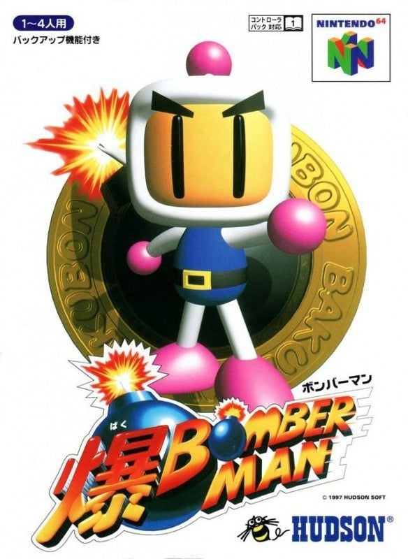 Bomberman 64 (JP)