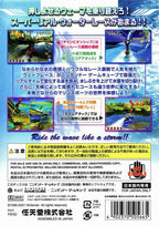 Wave Race Blue Storm (JP)