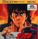 Hokuto no Ken: Seizetsu Juuban Shoubu (JP)