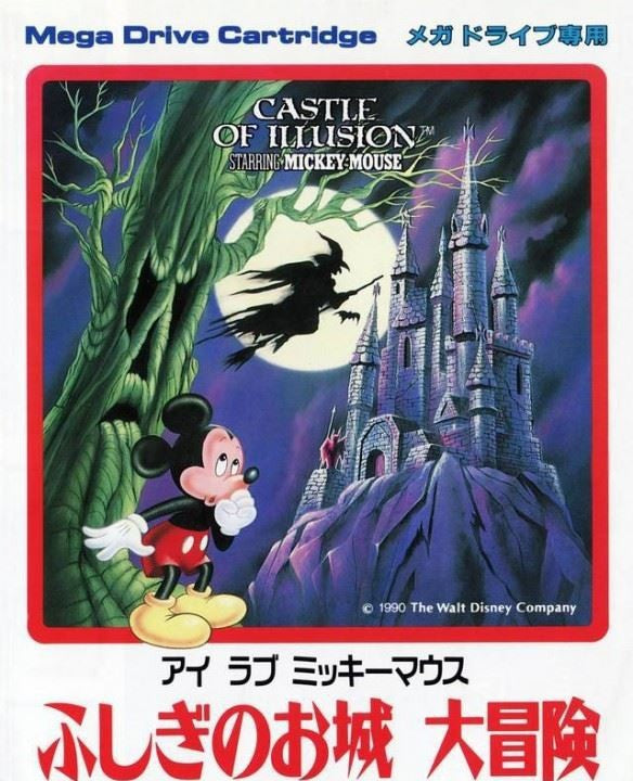 Castle of Illusion Starring Mickey Mouse (JP)