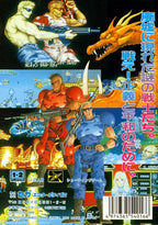 Forgotten Worlds (JP)
