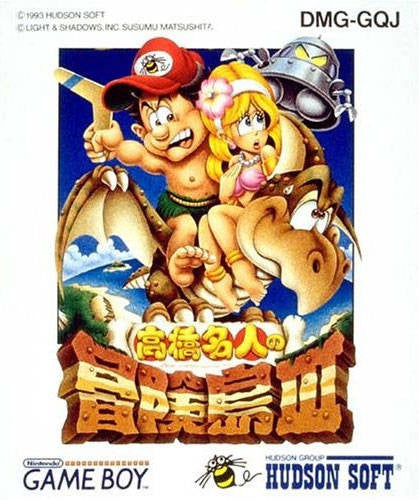 Adventure Island 2: Aliens in Paradise (US)
