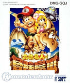 Adventure Island 2: Aliens in Paradise (US)