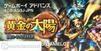 Golden Sun 1 (JP)