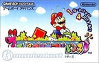 Super Mario Advance 1: Super Mario Bros. 2 & Mario Bros. (JP)