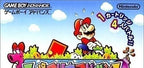 Super Mario Advance 1: Super Mario Bros. 2 & Mario Bros. (JP)