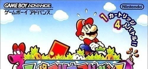 Super Mario Advance 1: Super Mario Bros. 2 & Mario Bros. (JP)